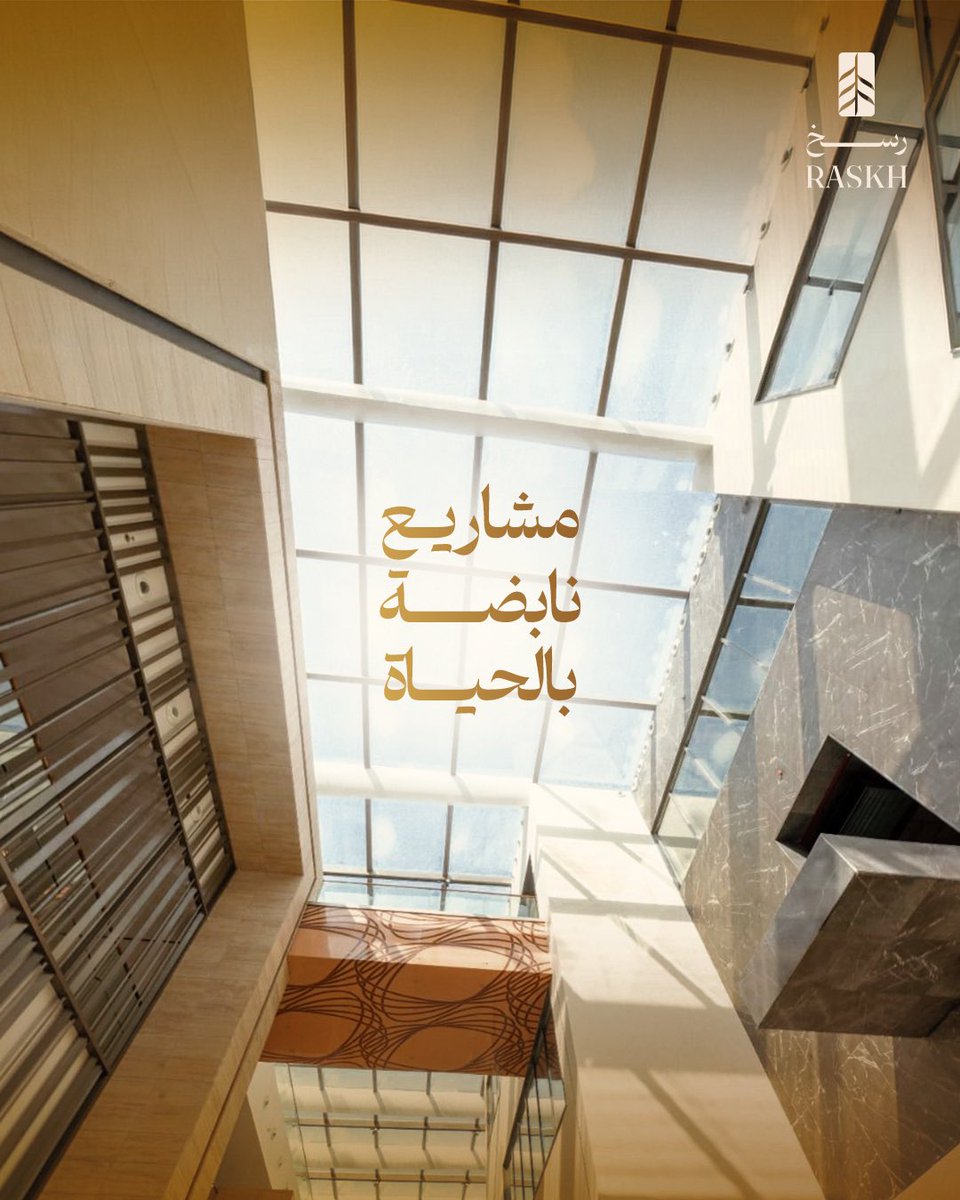 RASKH | رسخ tweet media