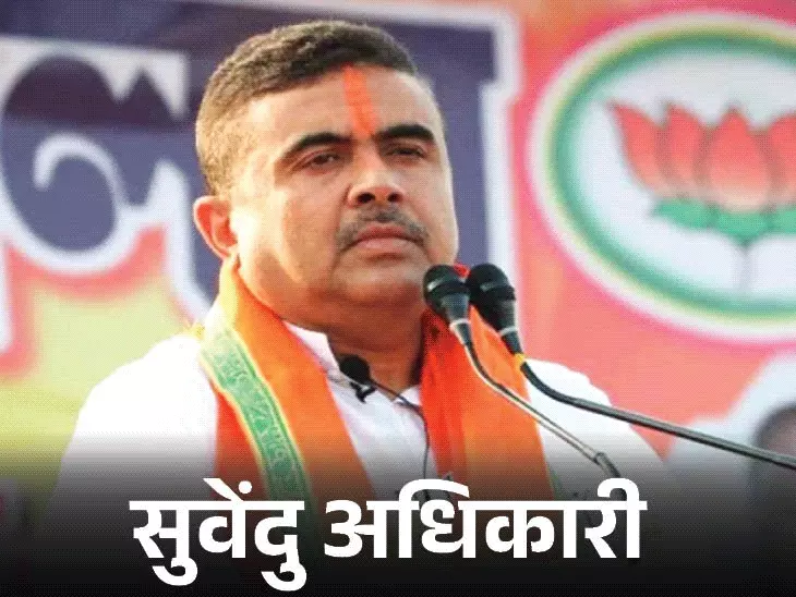 askrajeshsahu's tweet photo. BJP ने बंगाल विधानसभा चुनाव के लिए अपने उम्मीदवारों की पहली लिस्ट जारी कर दी है। पहली लिस्ट में 144 प्रत्याशी हैं। पार्टी ने सुवेंदु अधिकारी को नंदीग्राम और भबानीपुर से टिकट दिया है। ये दोनों सीटें बंगाल की CM ममता बनर्जी की हैं।

सुवेंदु अधिकारी ने 2021 विधानसभा चुनाव में ममता को नंदीग्राम सीट से हराया था। नंदीग्राम में हार के बाद ममता भबानीपुर से उपचुनाव जीती थीं। भबानीपुर सीट TMC का मजबूत गढ़ मानी जाती है। ममता 2011 से 2021 तक लगातार यहां से विधायक रही हैं।