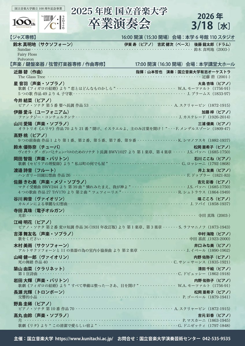 AzureTuba402201's tweet photo. 続いては卒業演奏会です
卒業作品の再演となります。よろしくお願いします
3/18(水)17時から、国立音楽大学講堂大ホールにて演奏されます https://t.co/clO6P2pUcU