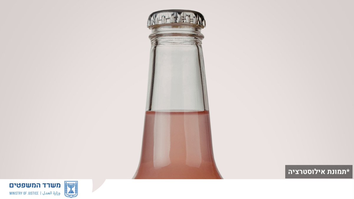 משרד המשפטים - Israel Ministry of Justice tweet media