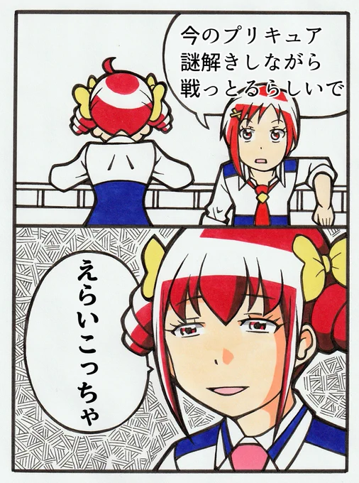 遠い目 