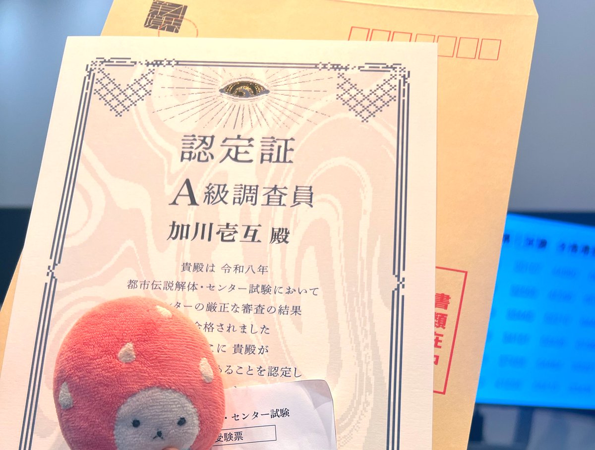 加川壱互🥨4月19日にじそ11南2 A-75 tweet media