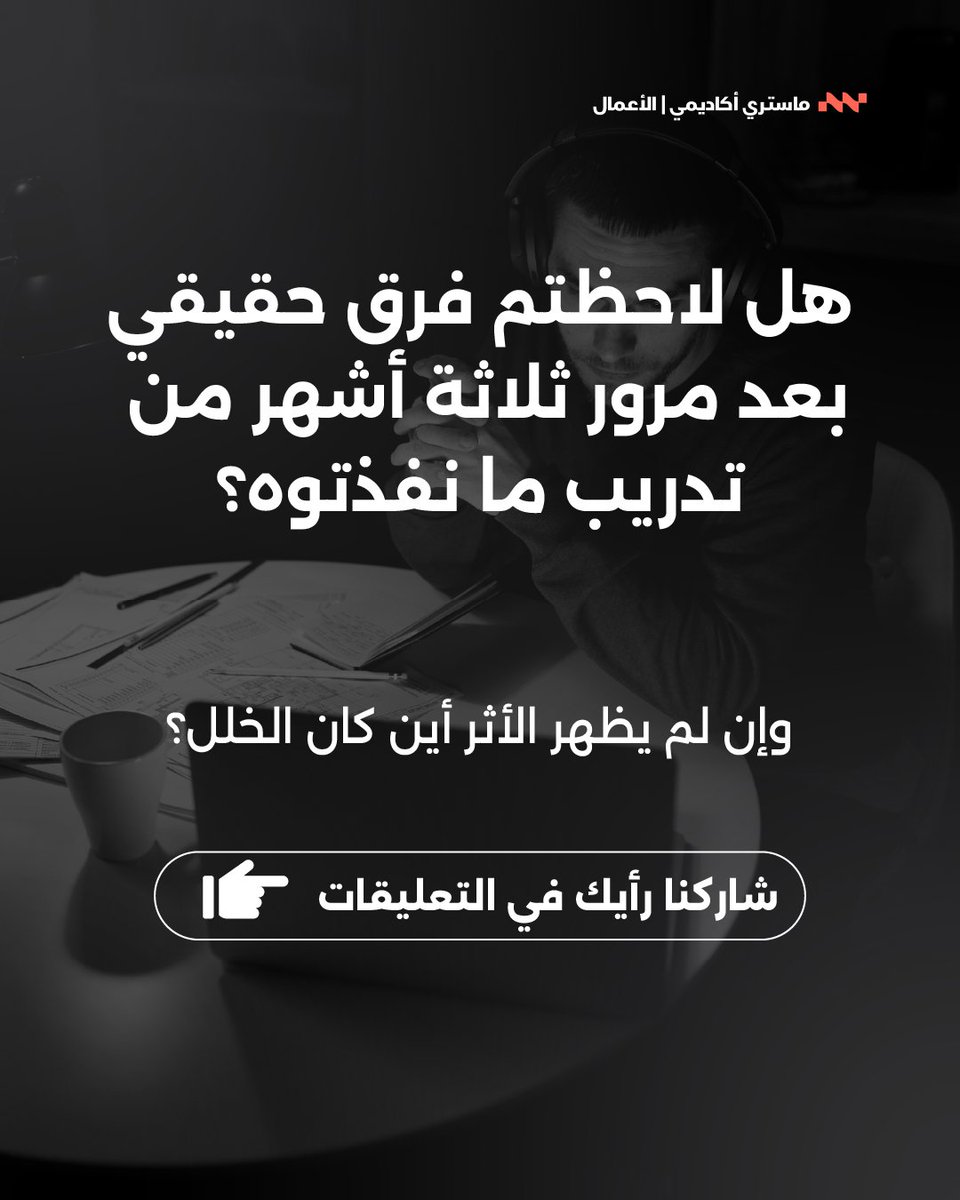 ماستري اكاديمي | Mastery Academy tweet media