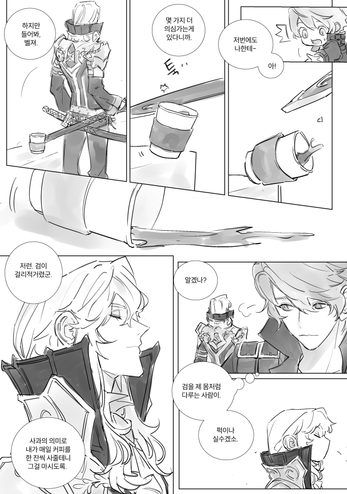 보고싶은 썰이있어서 
데일리 벨릭 낙서