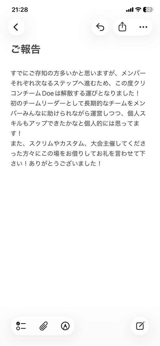 takky_sevenstar's tweet image. ご報告！いつもクリコンチームDoeを応援してくださった皆様方へ
#クリコン
#Doe