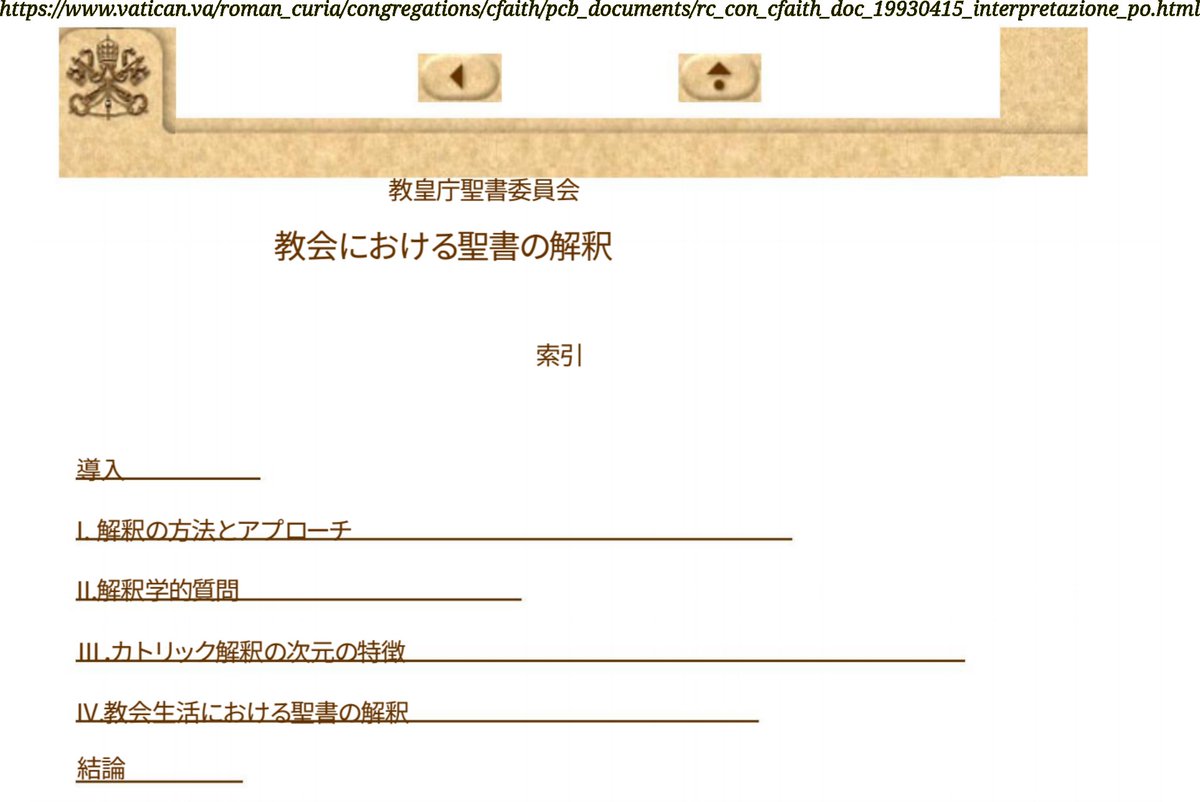 命題: 霊魂心肉vs善悪 + #神の計画 とは？：聖書の語句のテキストマイニング tweet media