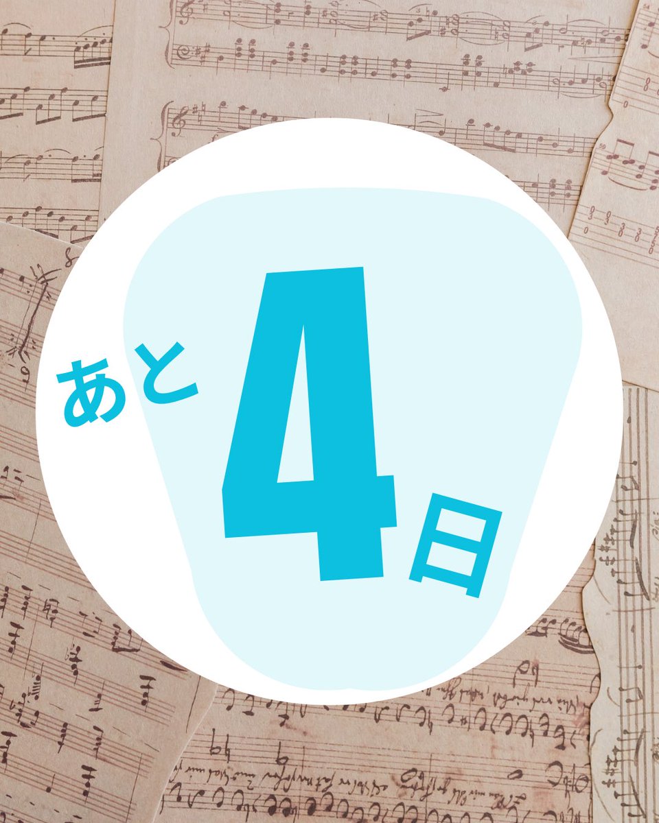 teikyoorch's tweet photo. 【第4回定期演奏会まであと4（Ⅳ）日！】

マイスタージンガーの金管では、明るく開放的なサウンドと和声で堂々としたファンファーレが魅力的です！一人一人が主役となる曲です✨
美しく青きドナウではワルツを全力で表現💃
トロンボーンのアドリブも🧐
ぜひ個々にご注目してお聴きください♪ https://t.co/MvtxEc77rH