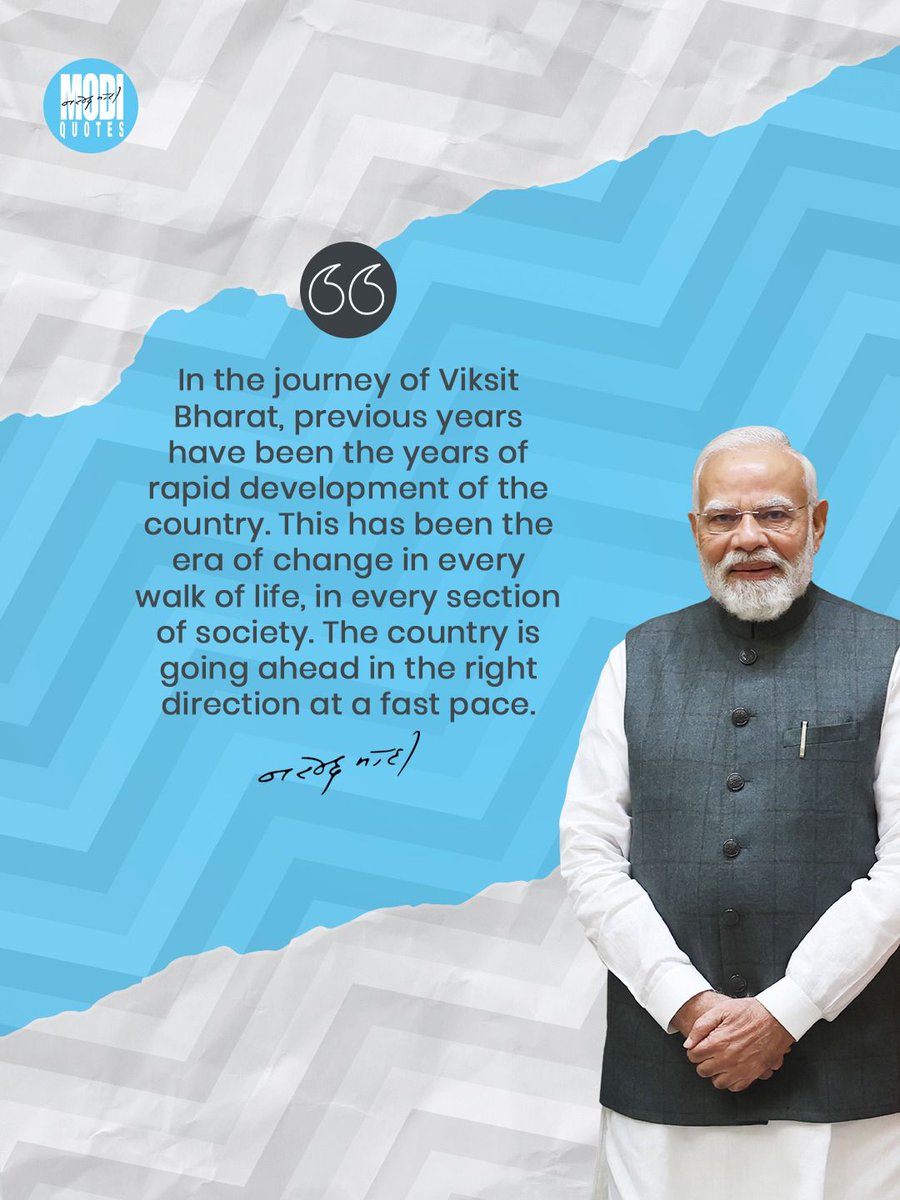 In the journey of Viksit Bharat, previous years were the years of rapid development of country. This has been the era of change in every walk of life, in every section of society. The country is going ahead in right direction at a fast pace.

<a href="/narendramodi/">Narendra Modi</a> 

#modiquotes #pmmodi