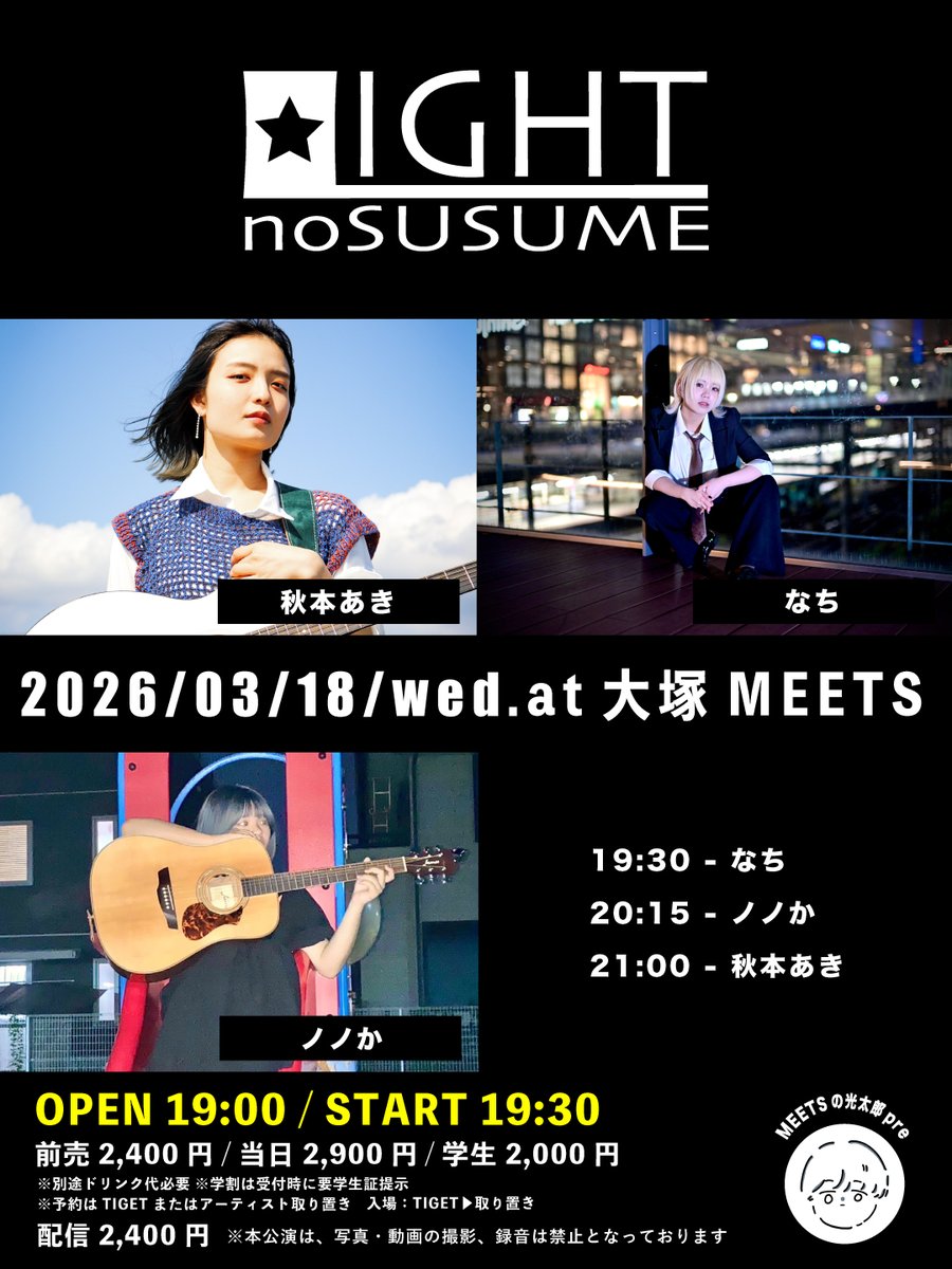 大塚MEETS tweet media