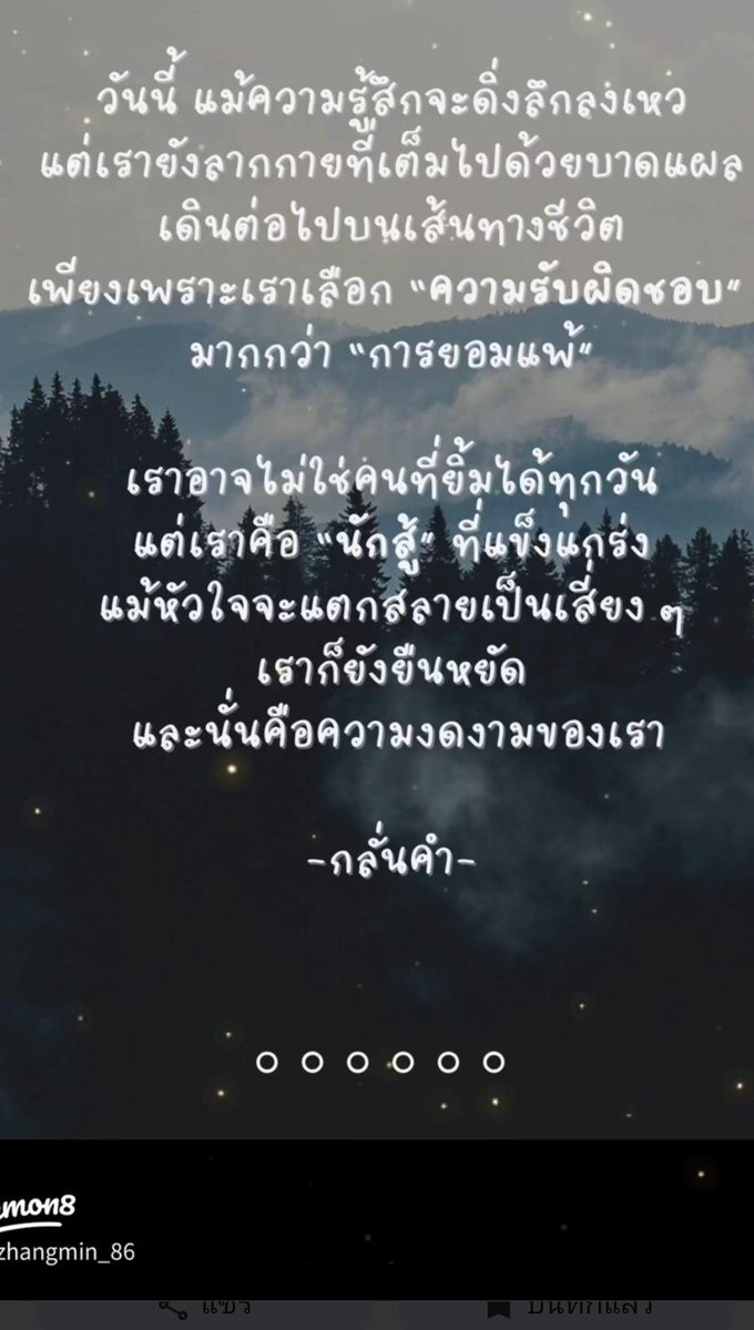 อั้น tweet media