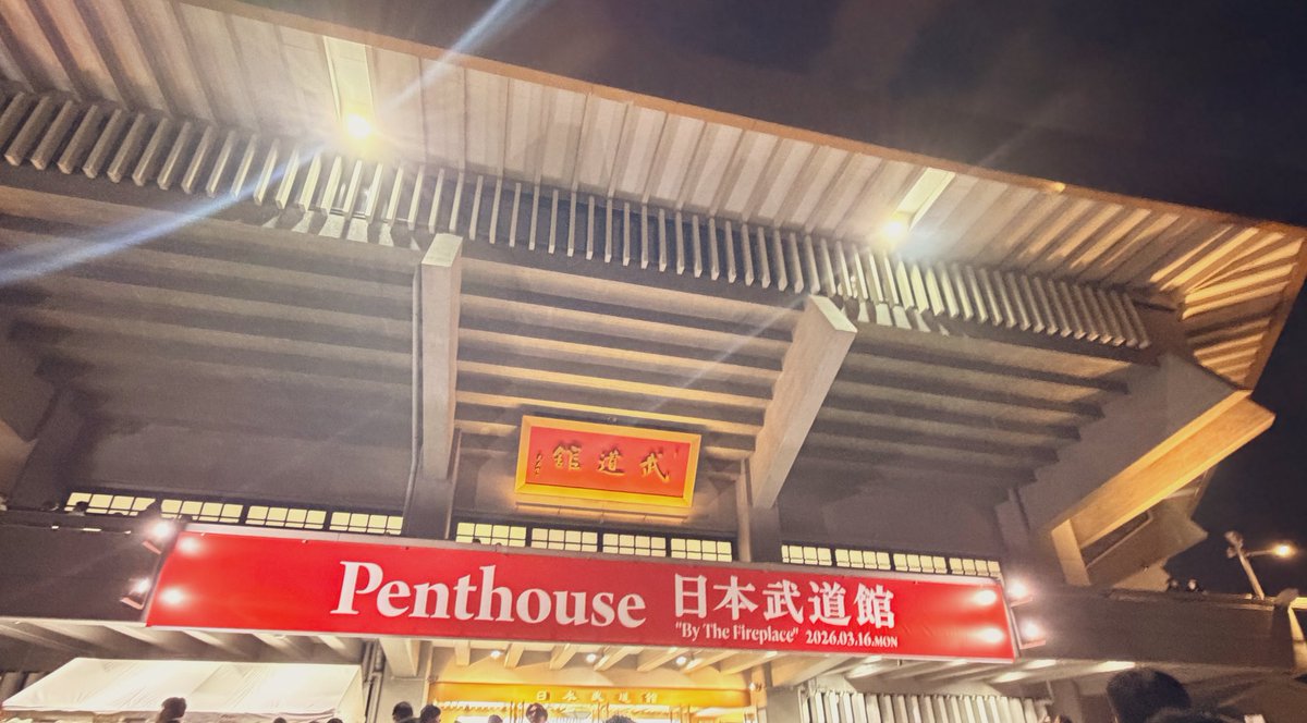 hanarely97's tweet photo. 楽しかった〜

#penthouse https://t.co/0pnv0wcwsZ