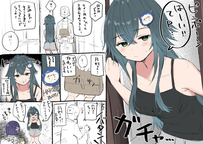 😏#学マスFA 