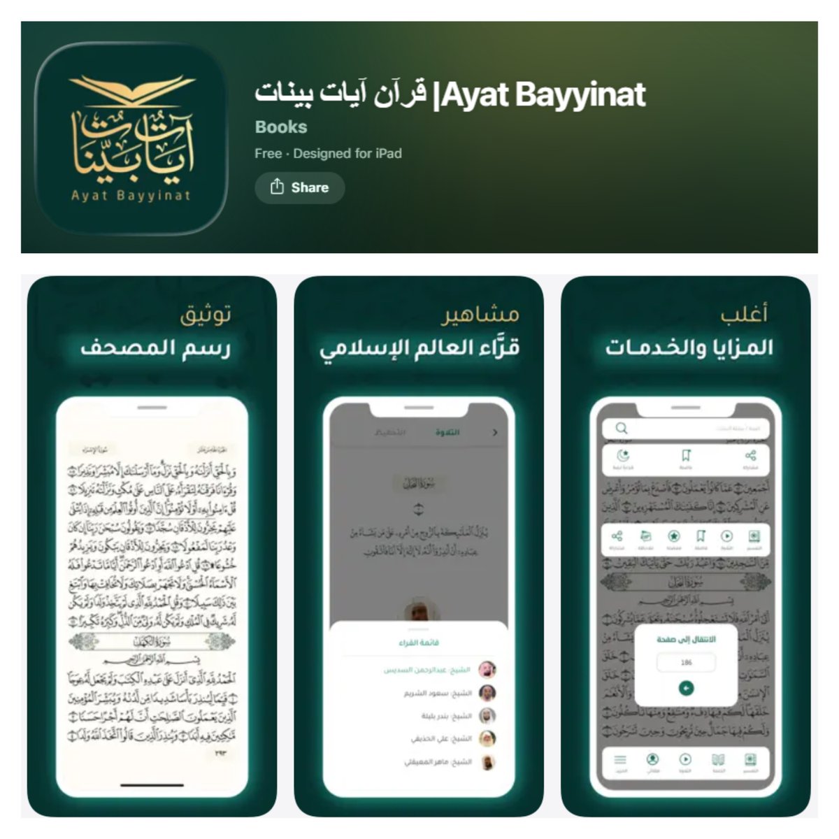 التطبيقات الإسلامية tweet media