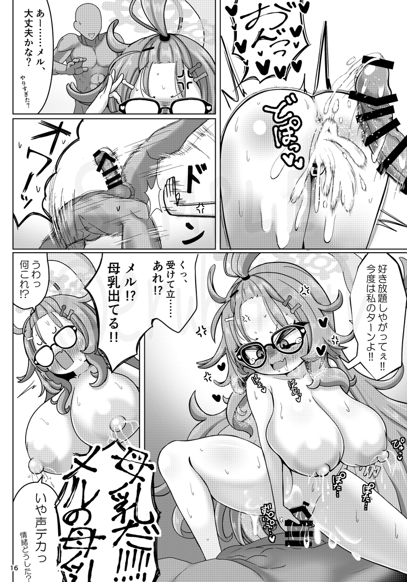 (3/4)新刊:姫木メル🔞漫画サンプル 