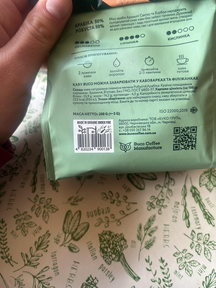 Щось якось, мене воно трошки дьорнуло 
Made in Ukraine under fire 
Адреса виробника - Чернівці 

Розумію, що прилітає всюди, але ну був би це Херсон, Миколаїв, Київ, Запоріжжя я б зрозуміла таку лейбу, при тому що все українською, тобто пачка суто для внутрішнього ринку😬