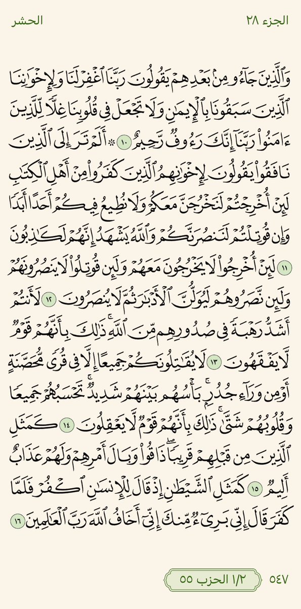 ختمة. tweet media