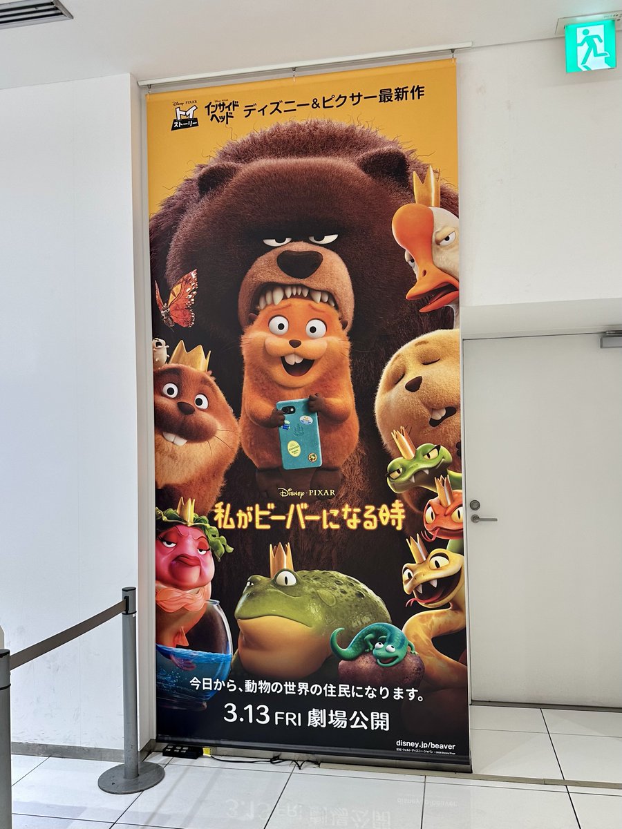 antamaYu36's tweet photo. 普段あまりディズニーは観ませんが、
芳根さんが主演声優ということで鑑賞✨

かわいいメイベルに魅了されっぱなしでした😂
気づいたらグッズも、、面白かったです…！

#私がビーバーになる時
#芳根京子 さん https://t.co/YXXcyxHYUc