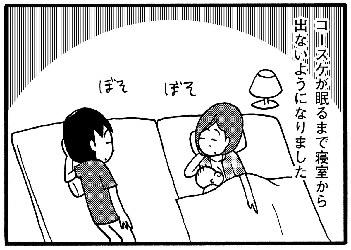 育児中の妻をガクゼンとさせた夫の行動
(1/2) 