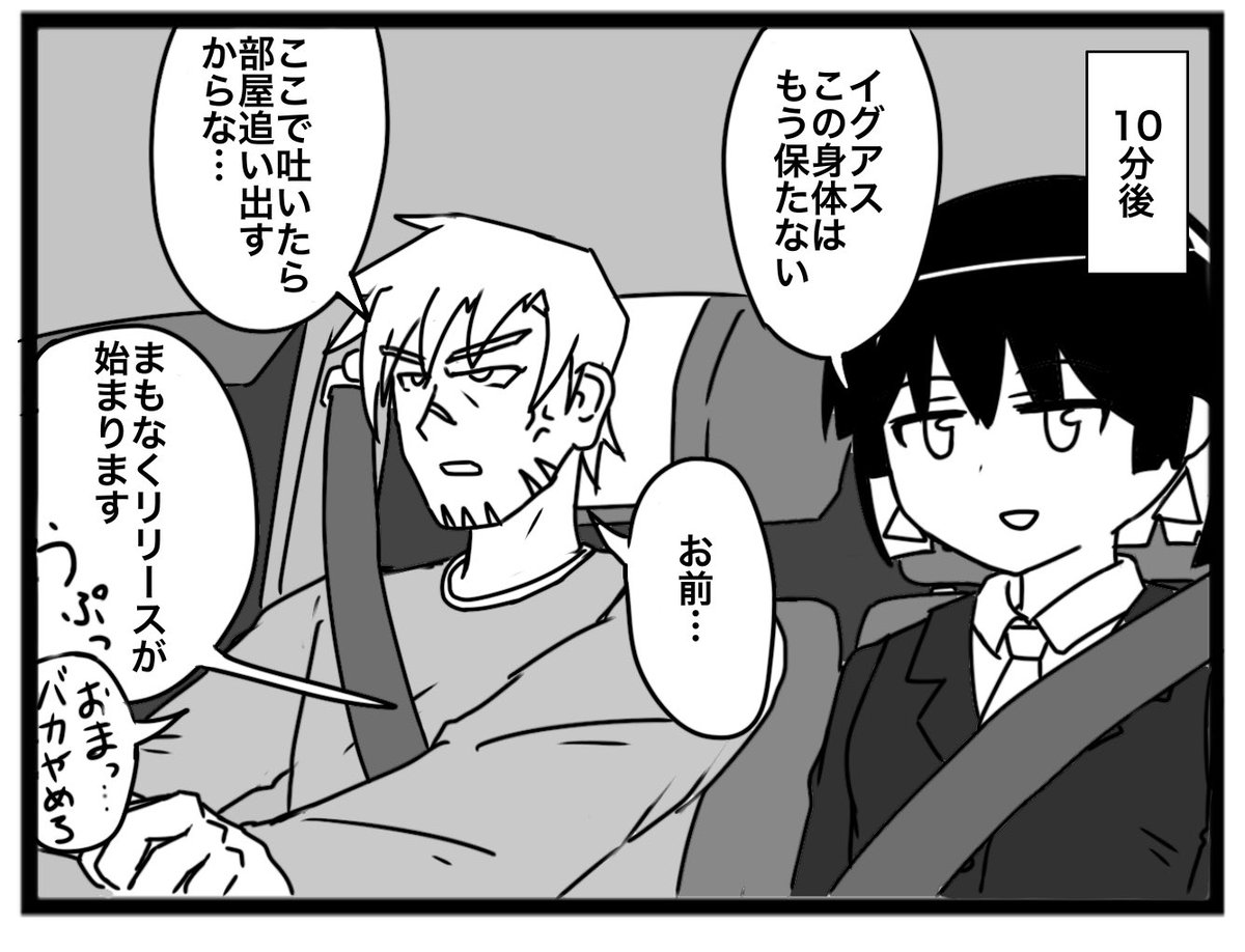 オマイグドライブ 