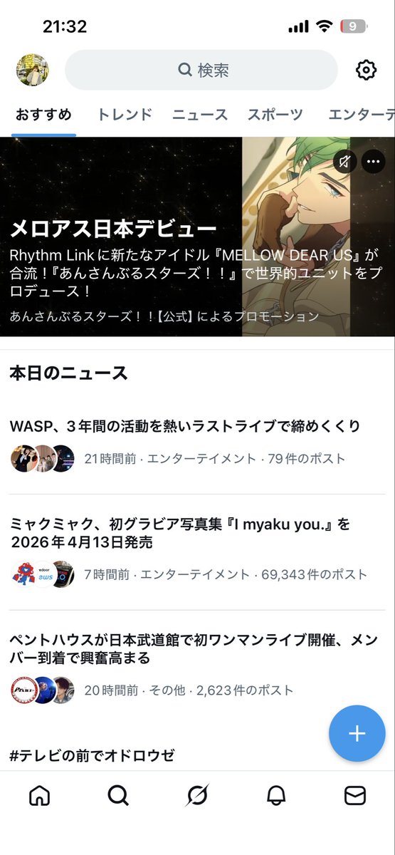 riona_acapella's tweet photo. え、すご!!!!
#WASPLL https://t.co/BKfhcjvY5v