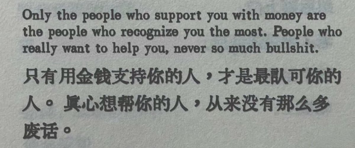 “只有用金钱支持你的人，才是最认可你的人”