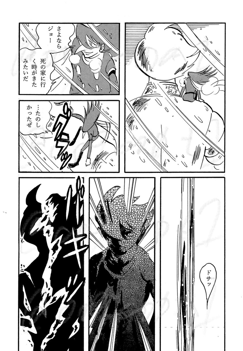 #サイボーグ009 二次創作
幸福な王子2026 -オスカー•ワイルド『幸福な王子』へのオマージュ(2/3)
#オタクによる反戦デモ 