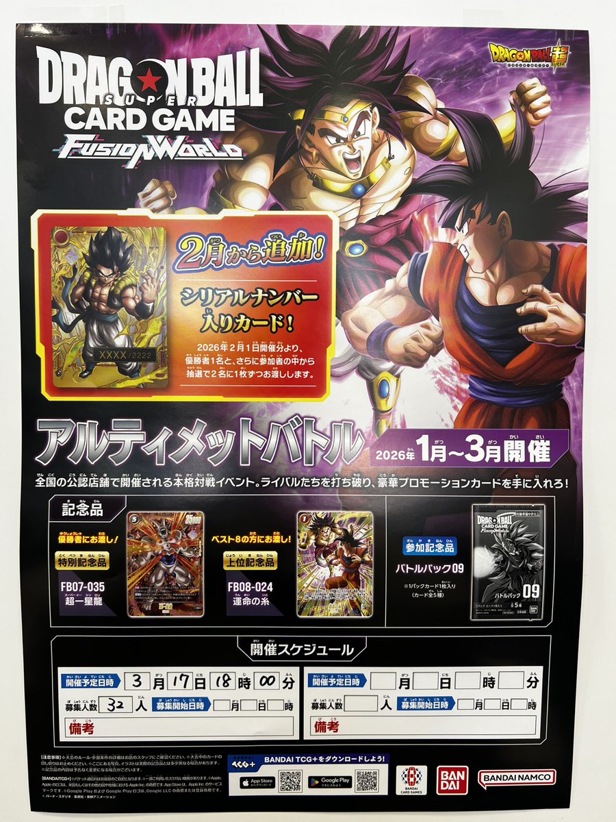 ドラゴンボールフュージョンワールド 運命の糸 アルティメットバトル プロモ 3枚 ドラゴンボール フュージョンワールド 運命の糸 アルティメットバトル