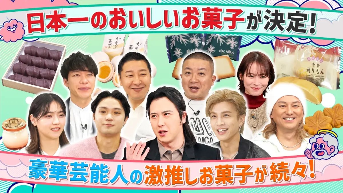 JinmResult's tweet photo. 【2026年1月19日(月)】
TBS 月9枠 #タミ様のお告げ 終了
2025年3月 〜 2026年1月まで放送
2024年10〜12月に放送されていた #THEMC3 の後継番組
本番組のテーマは、”日本一余計なお世話バラエティー”と前身番組とおなじ。 https://t.co/nlG5c01FSt