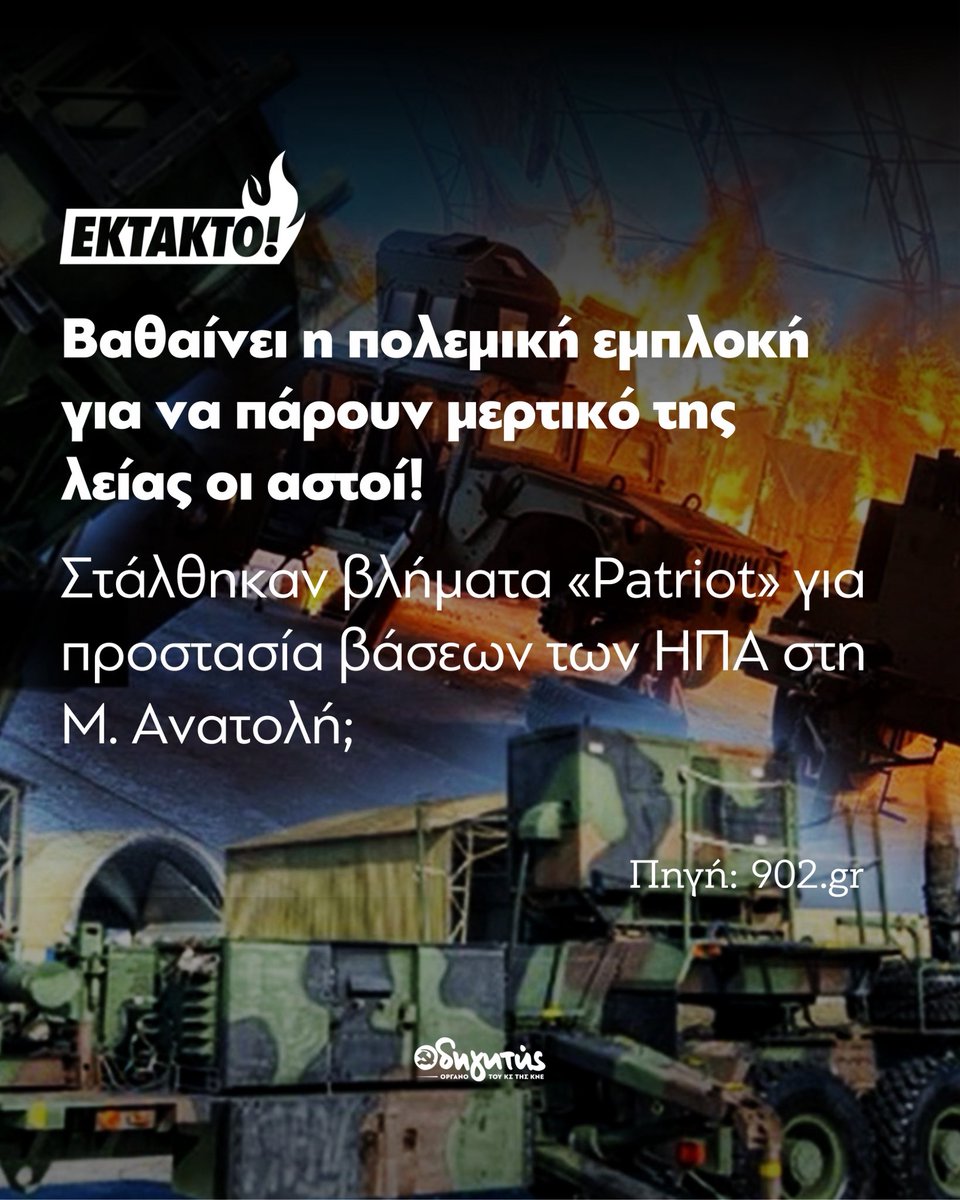 Οδηγητής tweet media