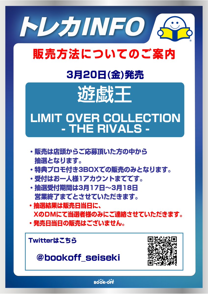ペンちゃん⚡️トレカ予約/抽選/再販/販売情報 tweet media