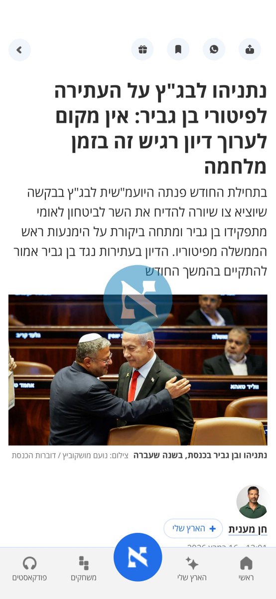 הקרן החדשה לישראל tweet media