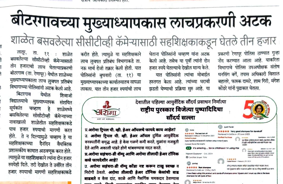 AcbLatur's tweet photo. https://t.co/8VJzchjAFn