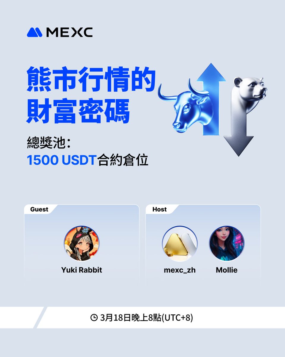 MEXC_華語 tweet media