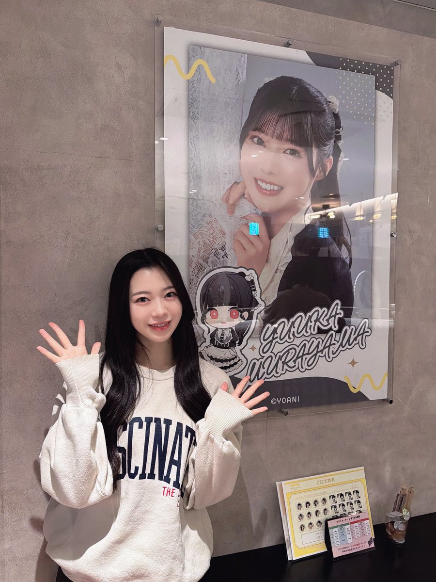 村山 結香 on X: 