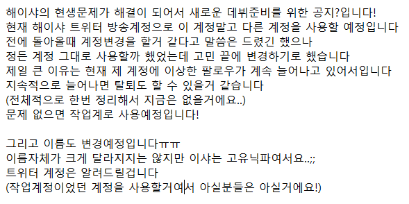 해이샤 tweet media