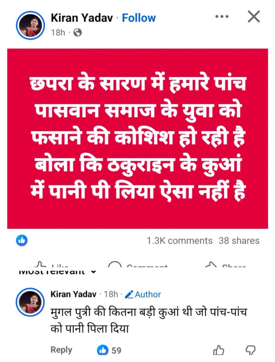 सारण पुलिस <a href="/SaranPolice/">SARAN POLICE</a> <a href="/bihar_police/">Bihar Police</a> <a href="/samrat4bjp/">Samrat Choudhary</a> ये विषाक्तता आपकी सहयोगी नहीं है। पढ़िए, क्या लिखा जा रहा है।
ये हैं हमारे देश की पीड़ित लोग सरकार इनका हौसल बढ़ा रही है कार्यवाही और कानून का डर होता या मानवता होता तो एक महिला दूसरे महिला के बारे मे इतना घटिया शव्द नही बोलती। 😡