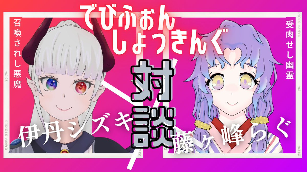 伊丹シズキ😈❣️@悪魔男子Vtuber tweet media