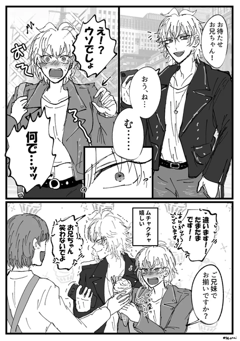 趣味が同じすぎでペアルックになるあおひつぎ兄妹 