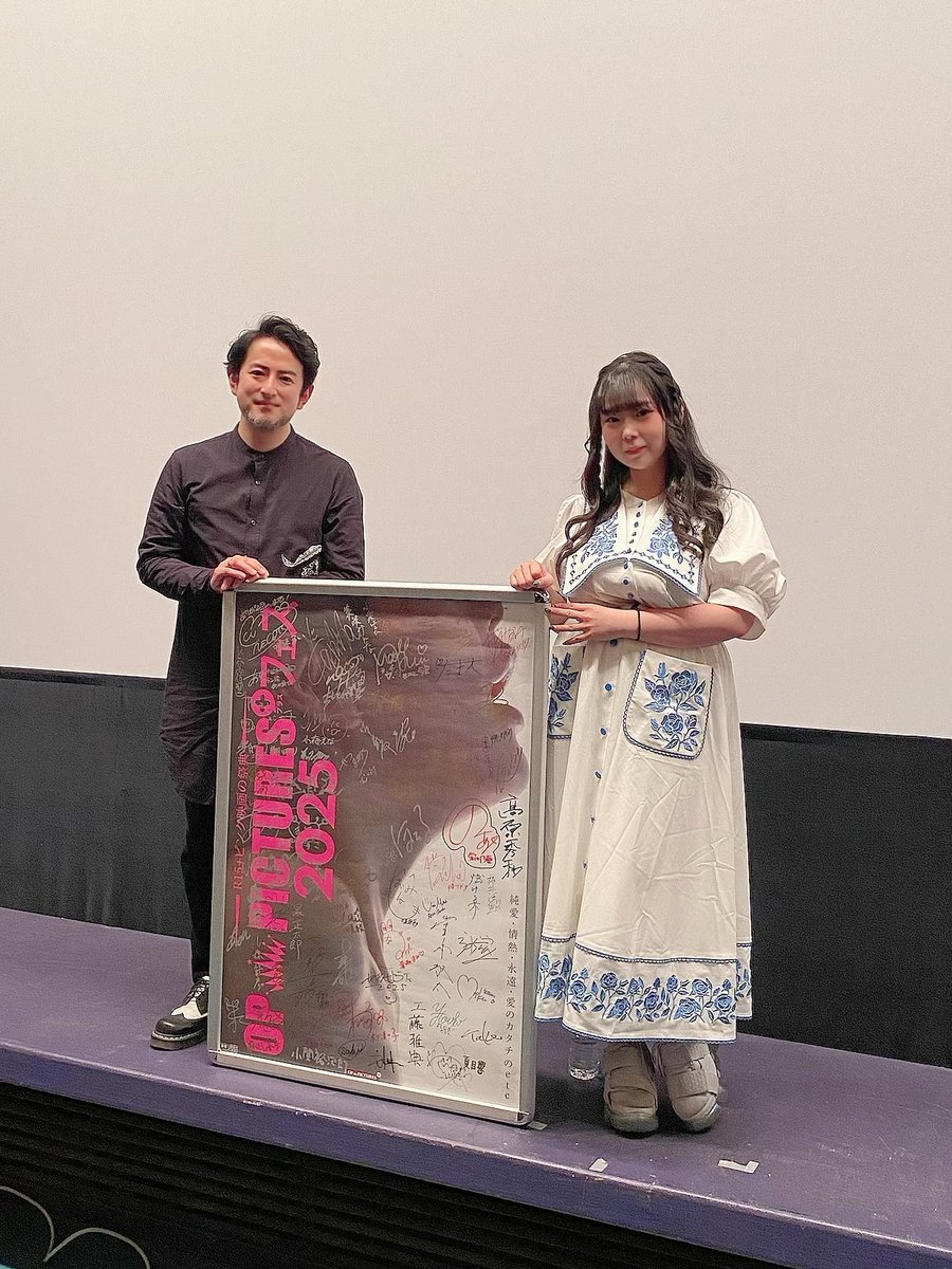 oppicturesplus's tweet photo. ◤OP PICTURES+フェス2025◢
 #キネカ大森

4日目終了ー‼️
本日もたくさんのご来場ありがとうございました！ポスターについに吉根ゆりあさんのサインも加わりましたー🎶

▼明日17(火)の上映作品は▼
19:30〜『淡いぬくもり』
上映後、舞台挨拶開催✨

チケットご予約▶︎ https://t.co/wtVutxyIVm https://t.co/sWa9S7BbOO