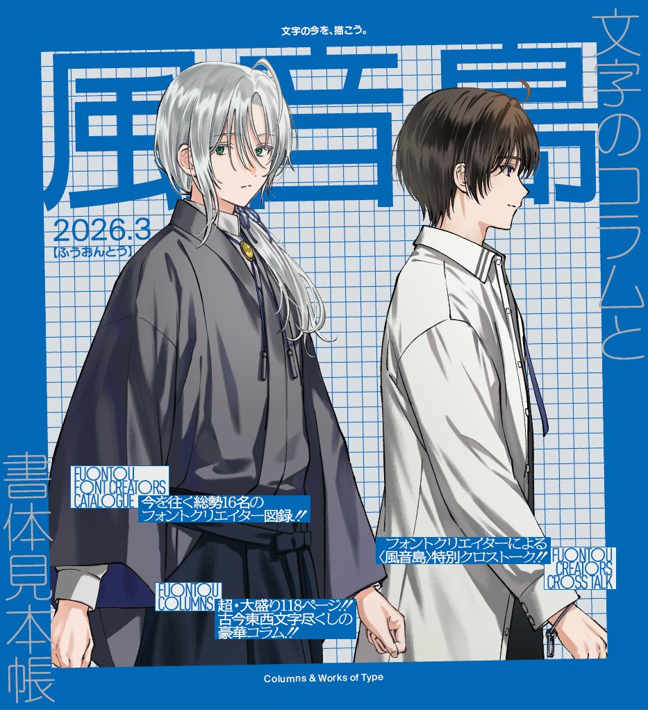 加納佑輔｜そうさす｜『怖くないタイポグラフィ』発売中 tweet media