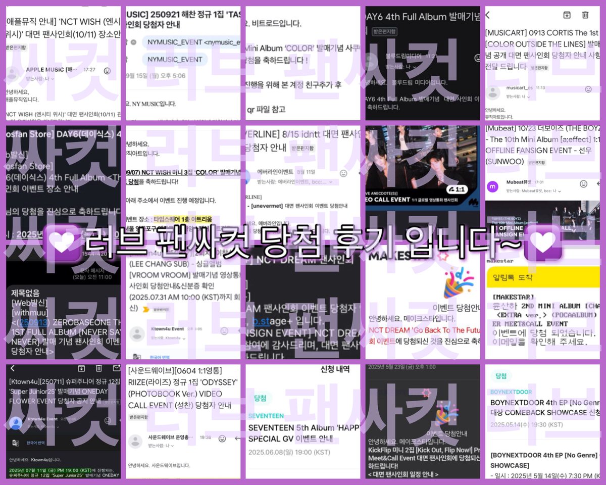 러브 팬싸컷 tweet media
