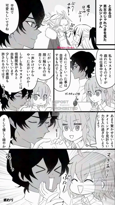 ジュナぐだ♀
ジュナさんは戯れたい 