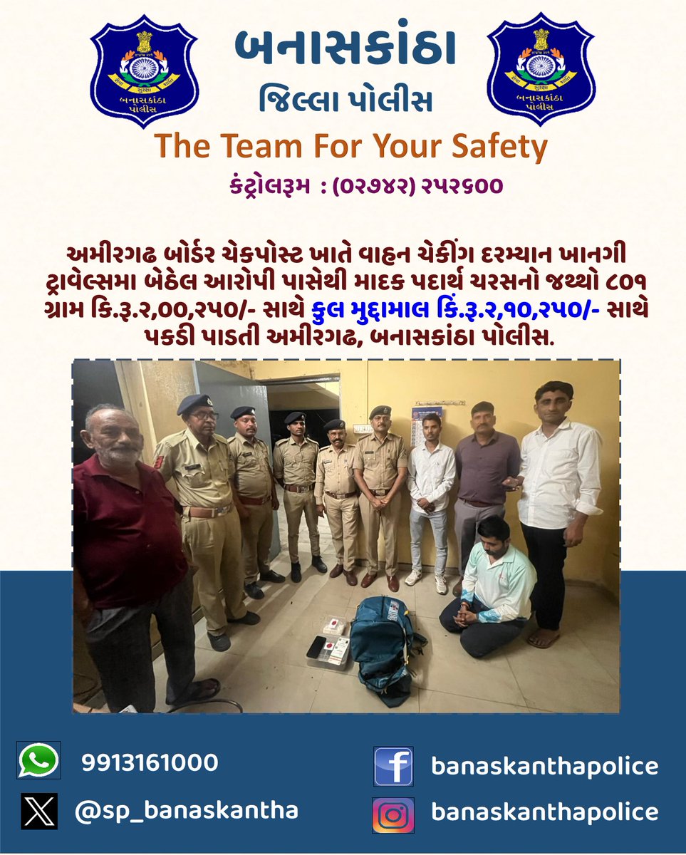 SP Banaskantha tweet media