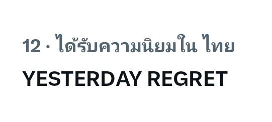 PeatwasuOfc's tweet image. ฮึ้บบ ทุกคนทำได้ เยี่ยมมากค่ะ โก โก

YESTERDAY REGRET
#YesterdayEP7