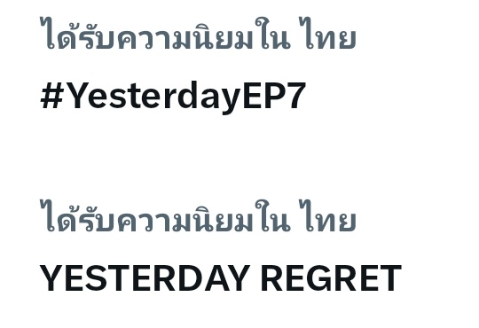 PeatwasuOfc's tweet image. ฮึ้บบ ทุกคนทำได้ เยี่ยมมากค่ะ โก โก

YESTERDAY REGRET
#YesterdayEP7
