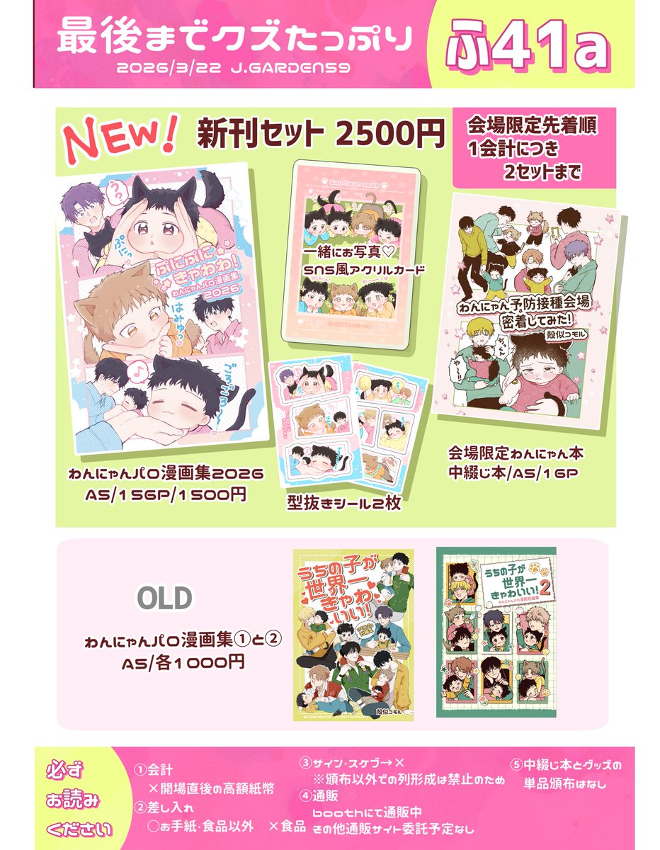 殻似コモル@J庭ふ41a tweet media