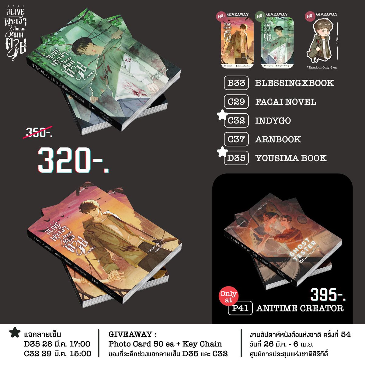 นกแก้วนูน่า. เปิดพรียัยปัญญ์ wave 2 🔥 tweet media