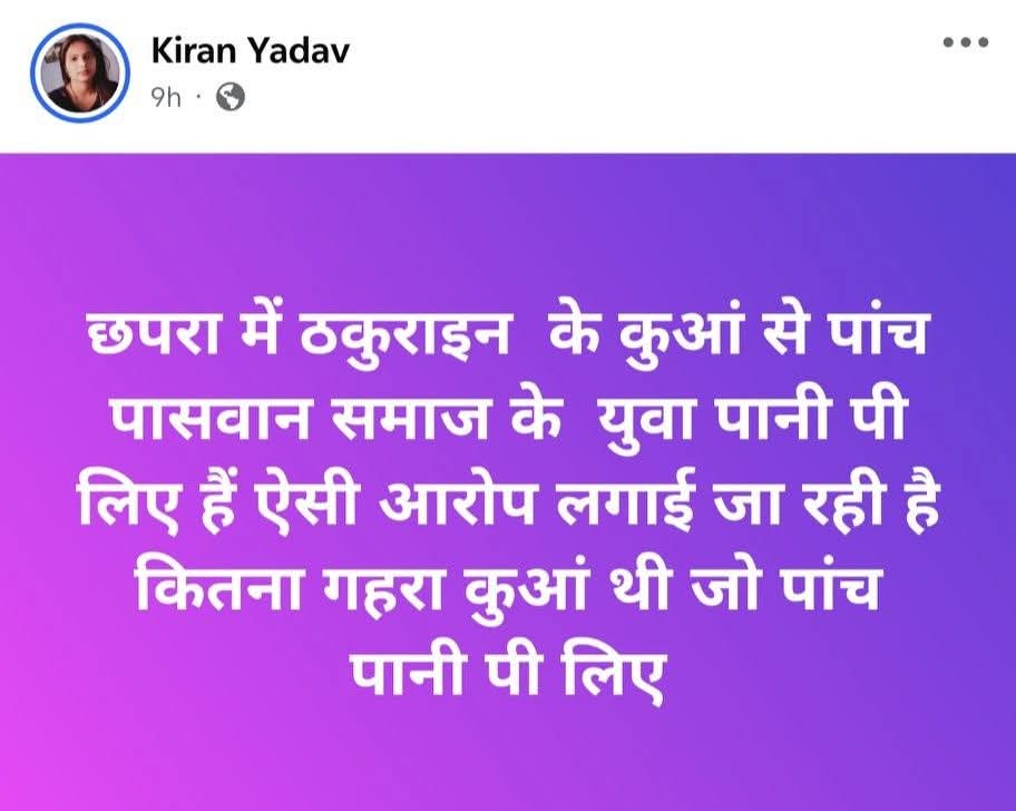 RanaDeepuSingh's tweet photo. #BiharPolice आपके सारण पुलिस द्वारा Notice जारी किया जा रहा है कि आप सोशल मीडिया पर अनर्गल बाते लिखने वालो को चिन्हित कर कार्रवाई करने जा रहे, ये महिला उस मासूम नाबालिक बच्ची के लिए ऐसी नीच भाषा का प्रयोग कर रही है ।

कब होगी इसपे कार्रवाई ?? https://t.co/ahh15C1Dip