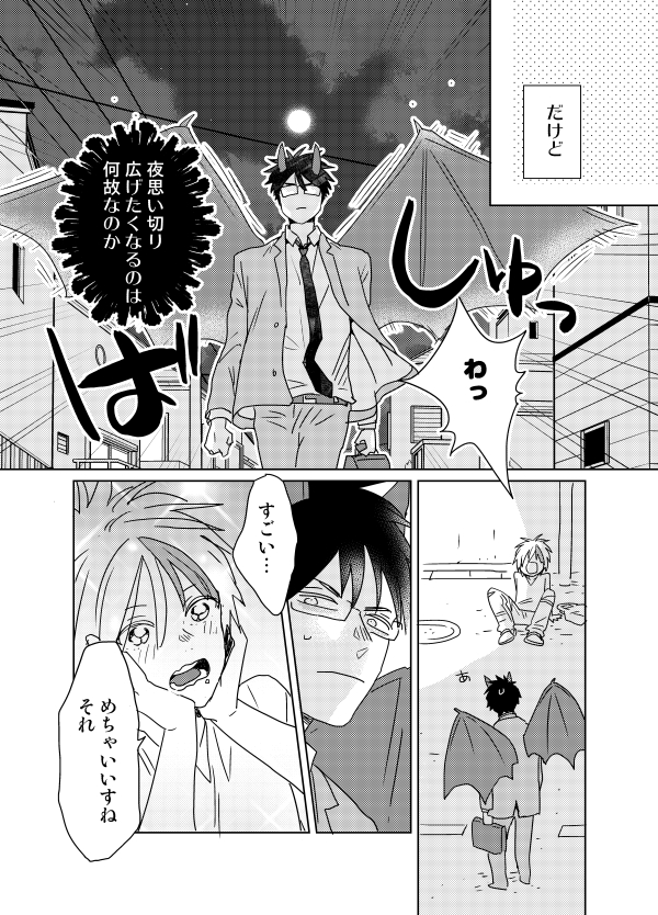 【創作漫画】人類の動物化現象🐾
夜行性会社員くん🦇 