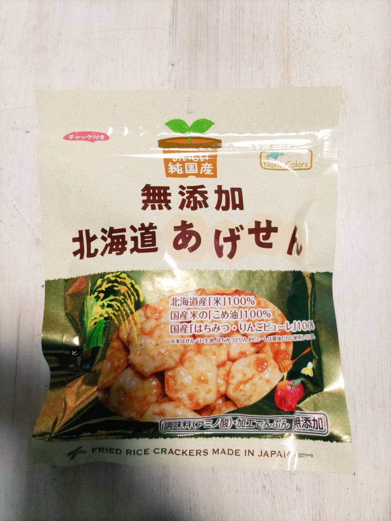 ノースカラーズ【公式】 tweet media